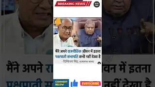 Digvijay Singh latest speech#digvijaysingh#jagdeepdhankhar#latestspeech