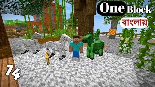 Minecraft one block survival || bangla gameplay || sokher gamer