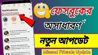 Facebook Missed Friends updates 2023 || Facebook Notification Missed Friends Update Not Showing