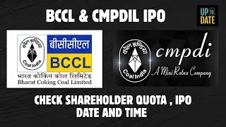 2 IPOs of Coal India's Subsidiary | BCCL & CMPDI IPO | SHAREHOLDER QUOTA | COAL INDIA IPO