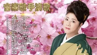 Top Enka Songs 2023 🌸 Pop Music 🌸 Japanese Songs 🌸 Enka - Top Hits Playlist 2023