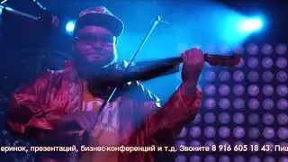 ФEЛИКС ЛАХУТИ - скрипач экстра-класса на ваш праздник.