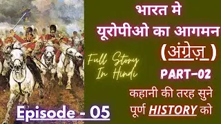 Modern History | British East India Company  | The Storyteller | Part-2
