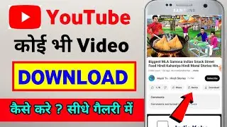 YouTube video download kaise kare 2026 | how to download youtube video | YouTube video download 