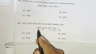 Common Reasoning Question Solution || Simple Very Short Tricks ||