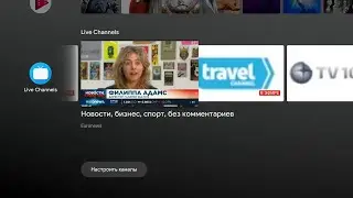 Dev tidbits: TVirl integration to home screen via Live Channels