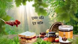 Easy Nutrition with New Date Jam by Sunnah Delight
