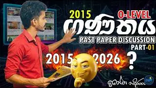 2015 - O'Level |Mathematics| Past Paper Discussion| (Part - 1)