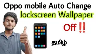 how to off auto change wallpaper in oppo / oppo mobile auto wallpaper change off / tamil