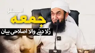 Maulana Tariq Jamil New Juma Bayan 2026 | Powerful Islamic Speech | Heart Touching Bayan