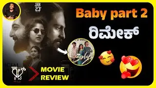 CULT Movie Review | Movies Talk Kannada