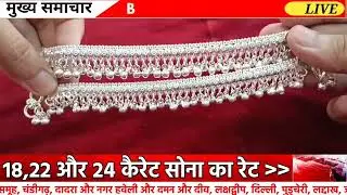 Gold Rate Today, 13  February 2026 Aaj Ka Sone Ka Bhav | Sone Ka Bhav | Today Gold Rate