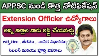 APPSC Extension Officer (Supervisor) jobs Notification 2021 | APPSC EO Grade- 1 Notification | APPSC
