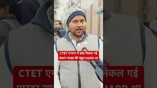 CTET Exam 2026 Analysis | CTET Exam review | CTET 2026 #shorts #viral #ctet #review #top