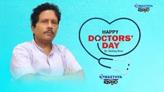 National Doctors' Day | Special Interview With Dr. Akshay Rout | Swasthya Sambad | Odisha