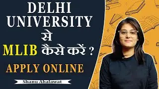|| DELHI UNIVERSITY से MLIB/MLIS कैसे करें?🤔 || Eligibility, internship, fees, Duration || #dumlis