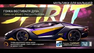 #need4spd #мультики #промашинки #прохождение #игры #nfs #nolimits
