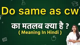 Do same as cw meaning in hindi | Do same as cw ka matlab kya hota hai | Word meaning