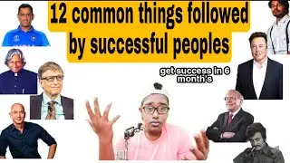 12 common thing of successful peoples.. |shanmuga priyan| Hurnt your Goal's