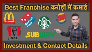 Best Franchise Business In India I Food Franchise Business in India I Restaurant Franchise Business