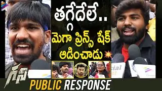 Ghani Public Talk | Ghani Public Review | Varun Tej | Saiee Manjrekar | Upendra | Sunil Shetty | TFN
