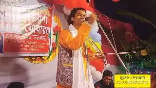 কোন ভক্ত নিজের বুকের স্তন কেটে গুরুর সেবায় দিয়েছিল। শিল্পী সুজন দেওয়ান।। না শুনলে মিছ।।