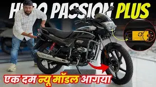 This Is the All New Hero Passion Plus Disc Variant | New Launch 🚀 | Full Digital Meter