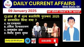 Daily Current Affair |09January Current Affairs 2026 |BSSC |NTPC|BPSC |ALL Exam #education #tutorial