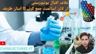 assignments online submission easy procedure, #chemlecturesyt #aiou #onlineaiou