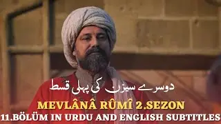 Mevlânâ Rûmî 11.Bolum || Mevlânâ Rûmî in Urdu || Mevlânâ Rûmî Updates || Usama Khalid #rumi