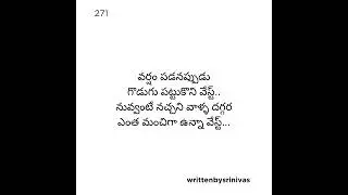 #writtenbysrinivas #teluguwriters #teluguwritings #rachayitha #teluguquotes