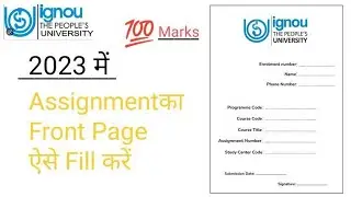 IGNOU 2023 में Assignment Front Page ऐसे Fill करें 💯 #ignoustudents#