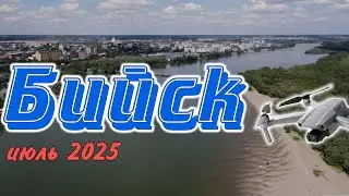 Город Бийск, река Бия у понтонного моста