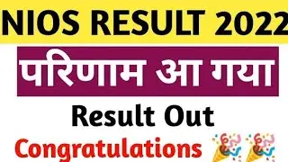 NIOS RESULT 2022|nios april result 2022|nios results|nios 12th result|nios result 2022|nios10 result