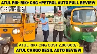 ATUL RIK  RIK+ CNG +PETROL AUTO  | ATUL CARGO AUTO  FULL REVIEW