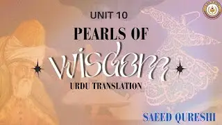 Unit 10, Pearls of Wisdom, English XI, Urdu Translation