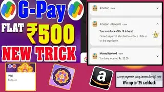 Google Pay Tez Shots Tricks Earn Flat ₹500 🔥 Amazon New Marchant Cashback offers today | G-pay ₹10..