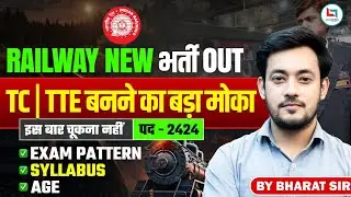 Railway New Vacancy 2025 Out | RRB TC TTE Recruitment 2025 |RRB Group D Exam Date, Court Case Update