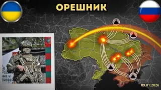 Второе применение &laquo;Орешника&raquo; ⚡️Массированный удар по инфраструктуре 🔥 Военная сводка 09.01.2026