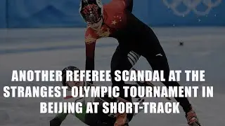 Another referee scandal at the strangest Olympic tournament in Beijing at short track