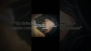 Преодолей барьеры и раскрой свой потенциал! 🔥#motivational #growthmindset #keepgoing #shorts