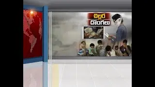 Currency Exchange Gang Busted | Scrapped Notes Seized | Vijayawada