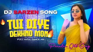 Purulia Old  Trending Song | Tui Diye Dekhno Mon | Purulia New Dj Song | Full Matal Dance |Dj Sarzen