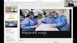 The Root of Many Problems (DAY 5) လူ့ပြသနာအချုပ်စိတ်နှလုံး reset our minds on God’s Word