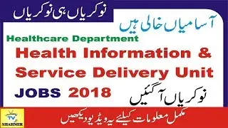 Health Information Service Delivery Unit jobs 2018 | HISDU Jobs 2018