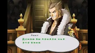Морской поворот или Первоклассный Адвокат :Тайна обвинения.  Серия 1 :Ненадёжный детектив.