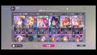 【ヘブバン】スコアタ#88　スカルフェザー【覚醒】D・I 対応 300万スコア低凸攻略