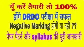 DRDO CEPTAM-09/STA-B | EXAM PATTERN | SYLLABUS | PREPARATION TIPS