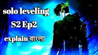 Solo Leveling Season 2 Episode second episode