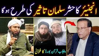 Qatal ki Dhamki denen wale TLP ke Ghunday !!! Engineer Muhammad Ali Mirza